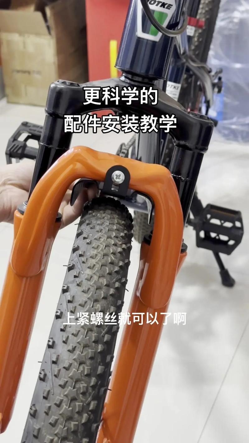 自行车挡泥板安装教学 前挡泥板安装详解